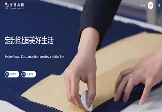 重慶貝德實業(yè)集團(tuán)有限公司